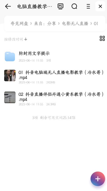 （6209期）抖音 快手电影直播方法，轻松日赚1000+（教程+防封技巧+工具）-<a href=