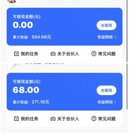 快手游戏合伙人最新刷量2.0玩法解决吃佣问题稳定跑一天150-200接码无限操作-<a href=