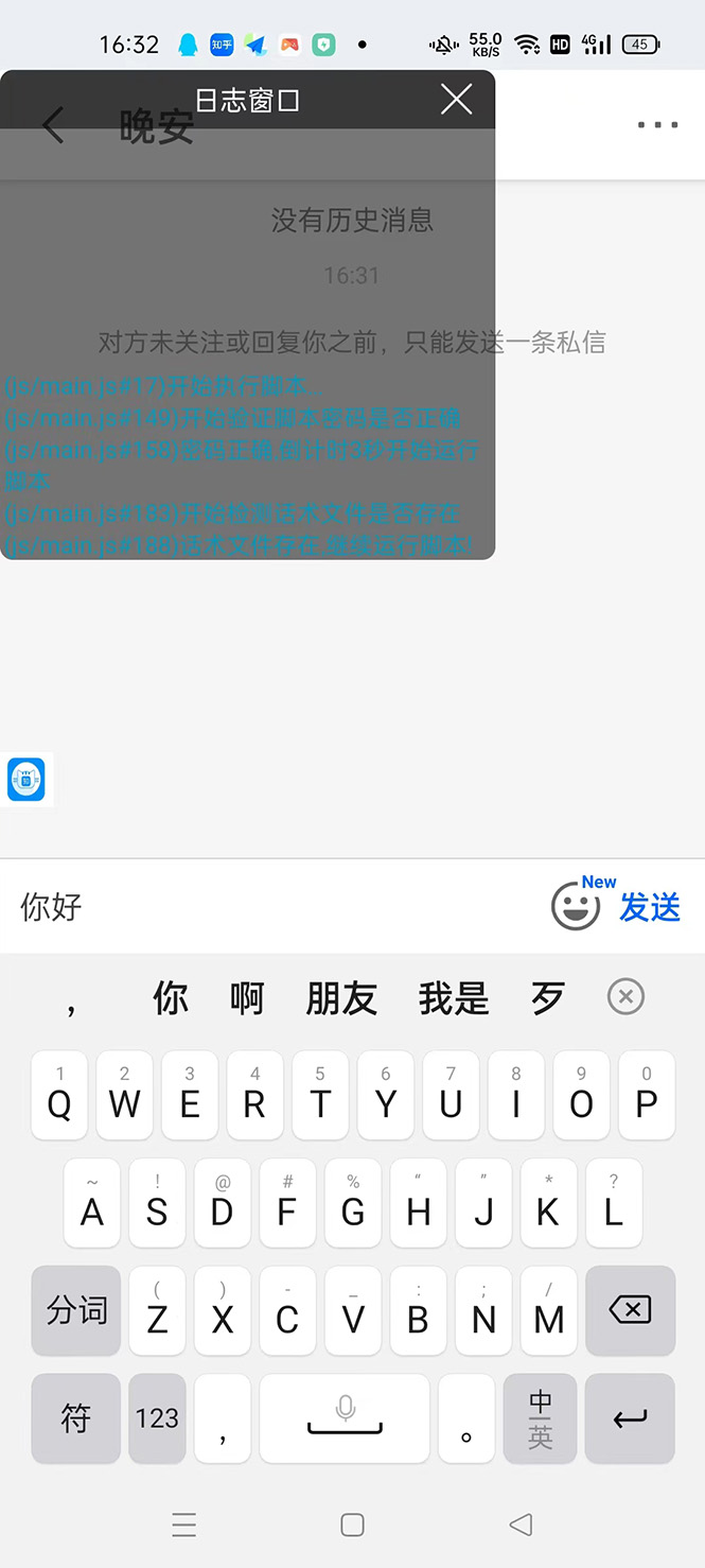 （4685期）【引流必备】光猫-知乎手机引流【永久脚本+详细教程】-<a href=