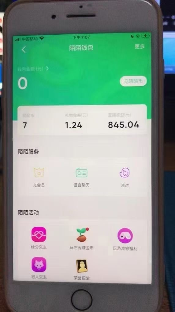 外面收费1980的陌陌无人直播美女播剧玩法 解放双手日入300+-<a href=
