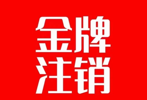 抖音金牌主播账号，自己注销不了的，秒注销教程-<a href=