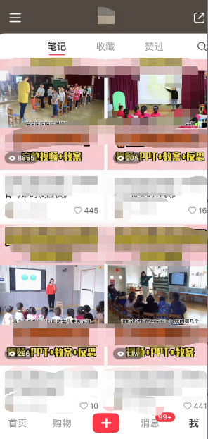 （5955期）幼儿园公开课项目，虚拟资源变现，一单19.9，单日变现300+（教程+资料）-<a href=