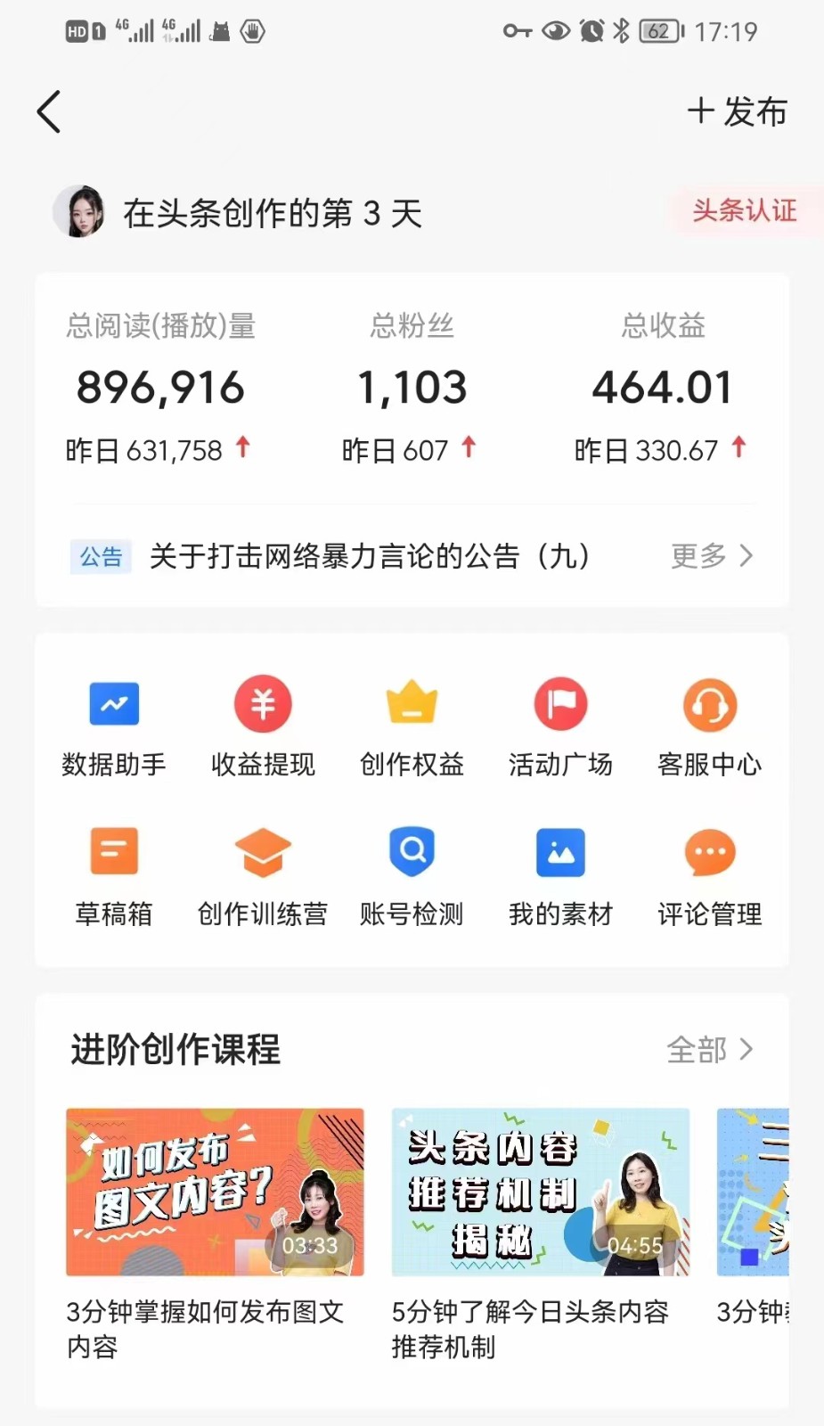AI撸头条收益冷门野路子玩法，单号日入200-500，可放大批量操作-<a href=