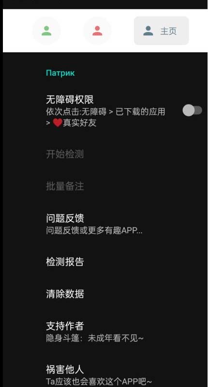 （6284期）微信异常好友僵尸粉批量检测工具（教程+脚本）-<a href=