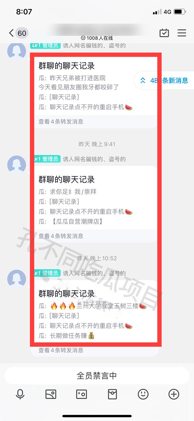 （4132期）吃瓜项目之不要脸玩法，每天2小时，收益300+(附 快手美女号引流+吃瓜渠道)-<a href=