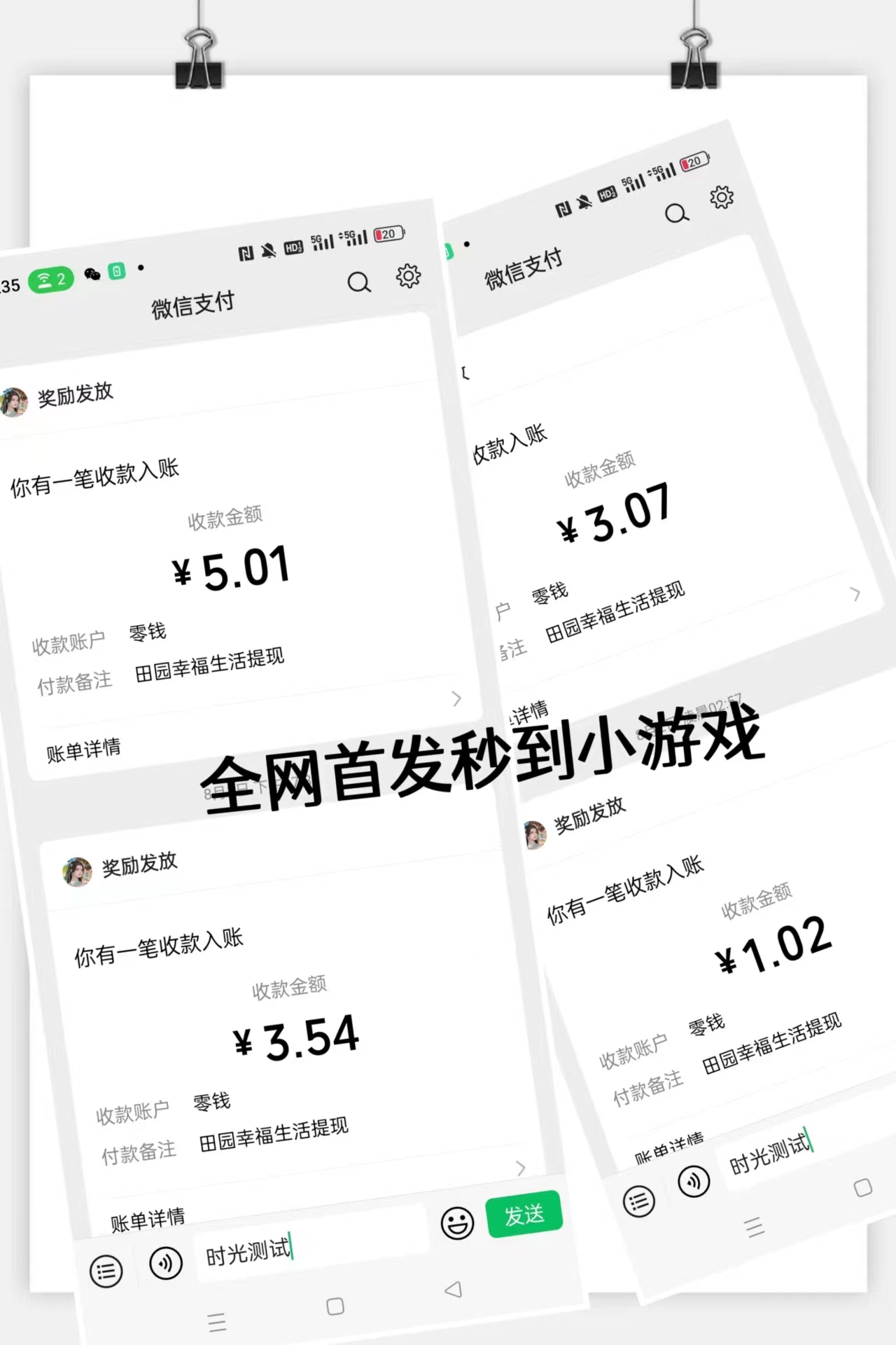 （6930期）最新田园小游戏协议全自动打金项目，单号收益30+【协议脚本+使用教程】-<a href=