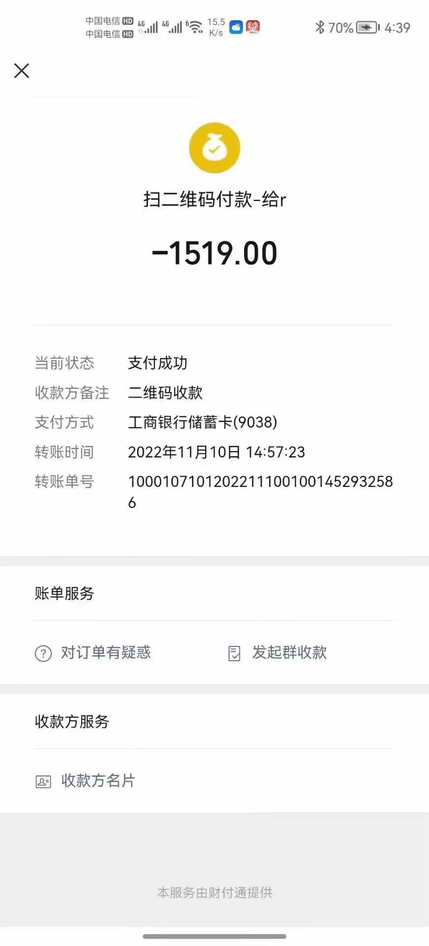 （4750期）最新国外VICQ一对一视频无人直播自动聊天挂机 单号一天6-10美金(脚本+教程)-<a href=