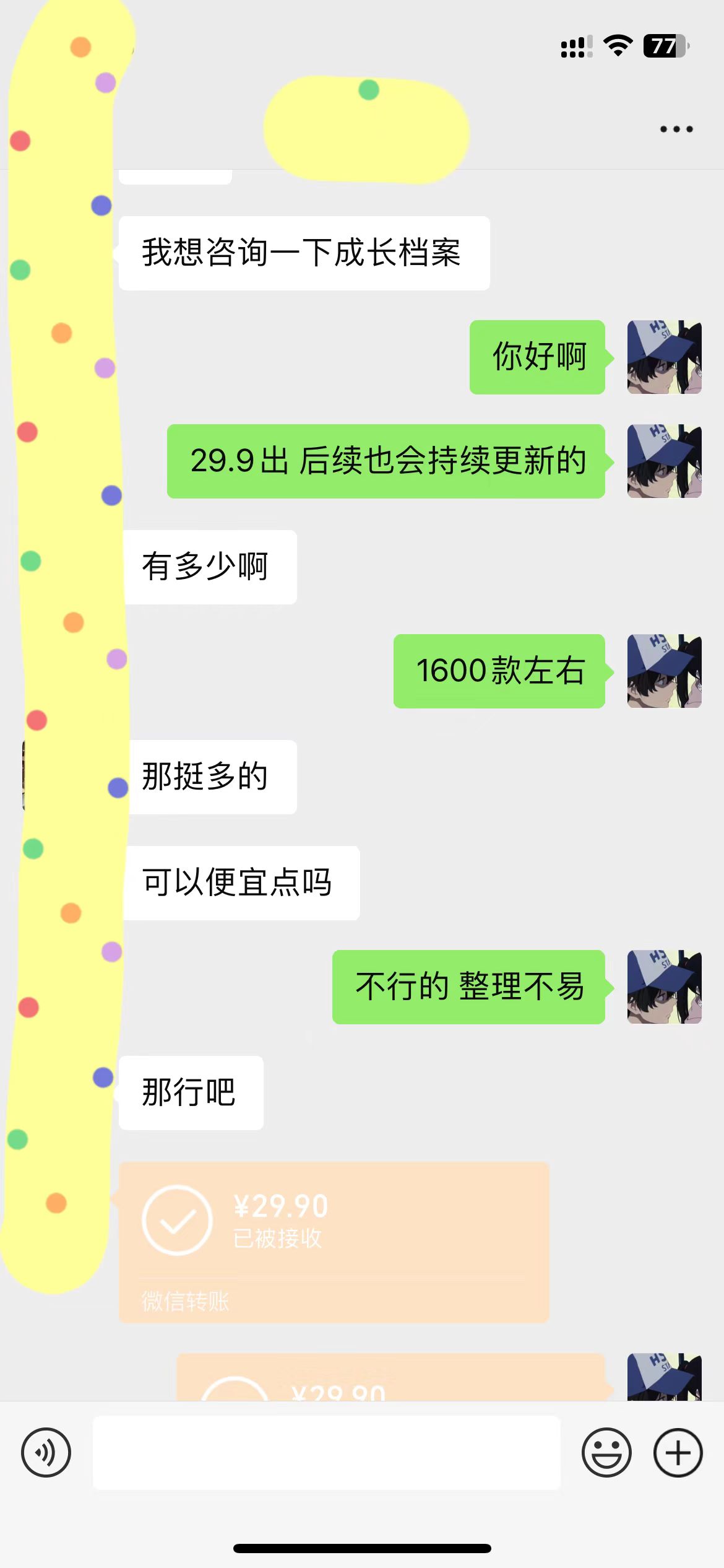 （6721期）外面收费1980的小红书最新蓝海赛道，虚拟资源都是纯利润，单人日收入过千-<a href=