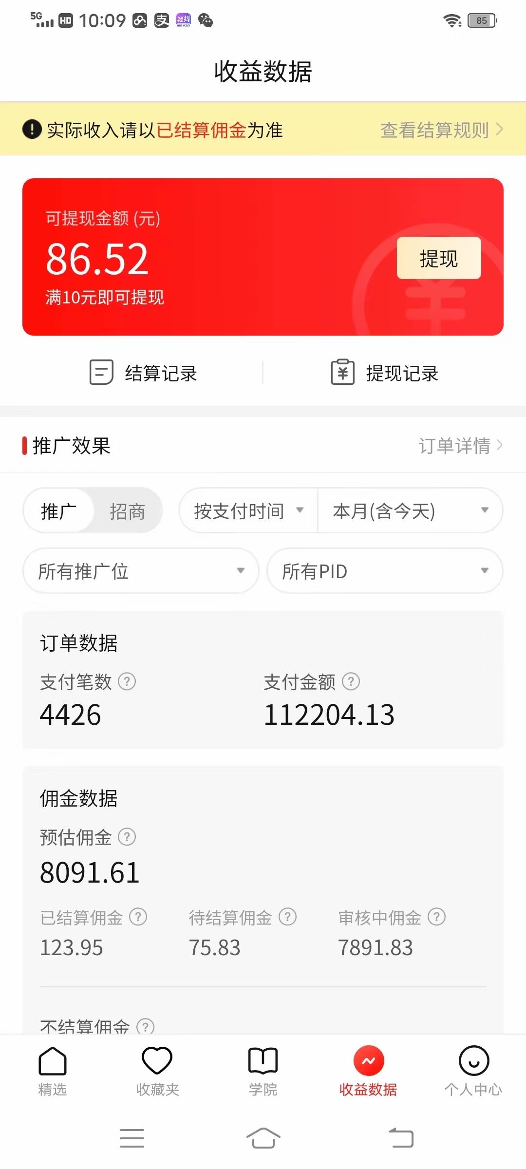 （6699期）价值4980的拼多多最新玩法，月入3w【新手小白必备项目】-<a href=