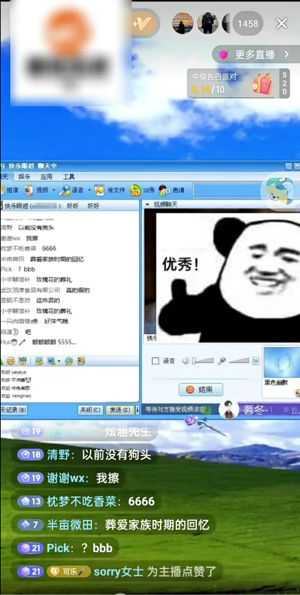 （6068期）抖音怀旧QQ聊天复古风直播间，撸音浪第二弹，日入500+-<a href=