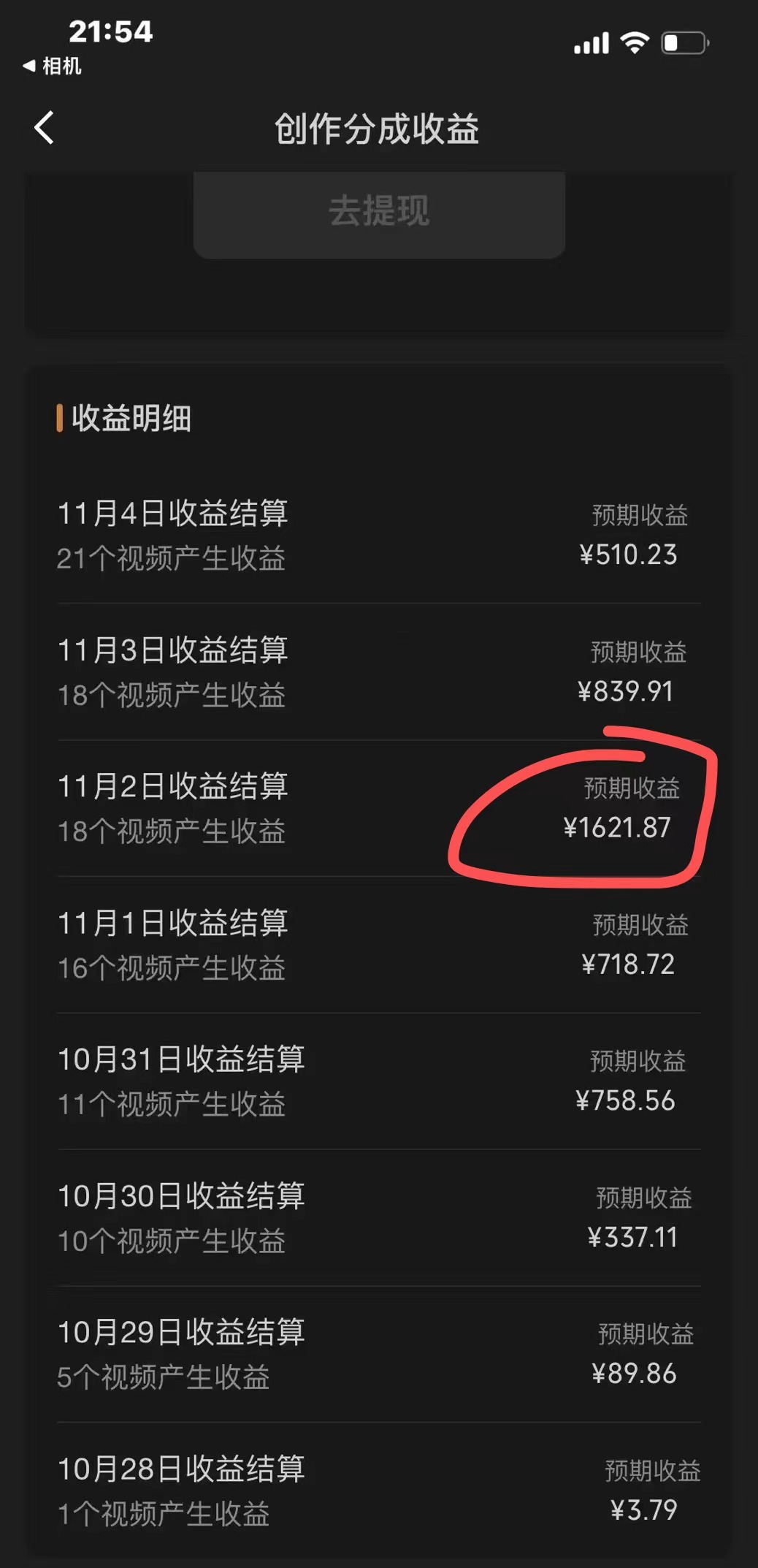 （7994期）视频号分成计划，单日收益1000+，从开通计划到发布作品保姆级教学-<a href=