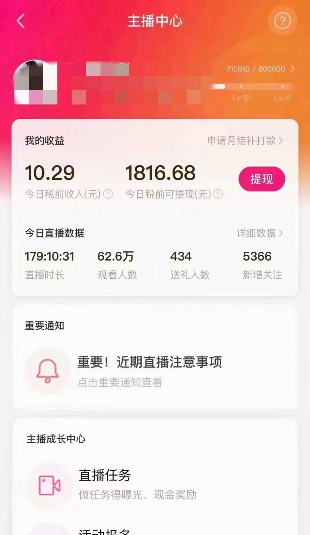 （7188期）外面售价3999的陌陌最新播剧玩法实测7天2K收益新手小白都可操作-<a href=