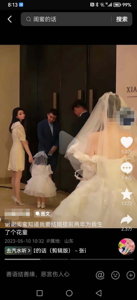 （5814期）抖音浪漫图文暴力涨女粉项目 简单0门槛 每天10分钟发图文 日入600+长期多号-<a href=