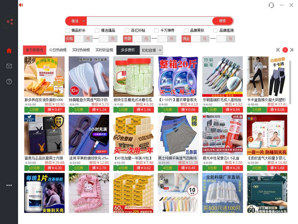 （4013期）外面收费1800的PDD商品微信群全自动分享商品赚取佣金软件【电脑脚本+教程】-<a href=