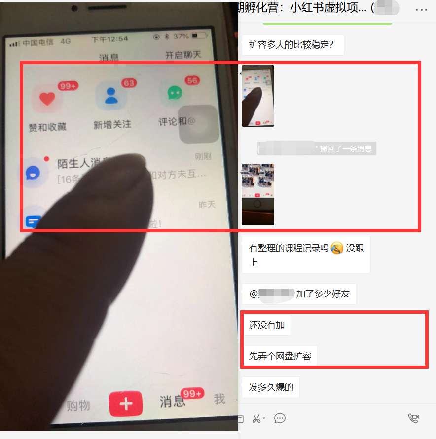 （4131期）《小红书虚拟项目1.0》账号注册+养号+视频制作+引流+变现，几天就赚两三千-<a href=