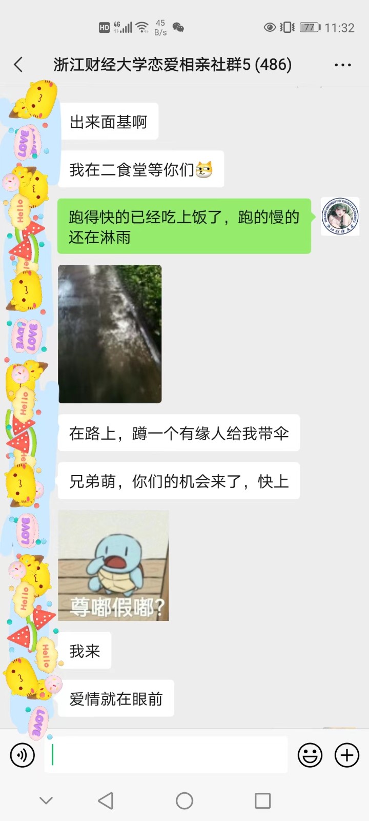 校园表白墙，恋爱社群玩法，一个月轻松1w+-<a href=