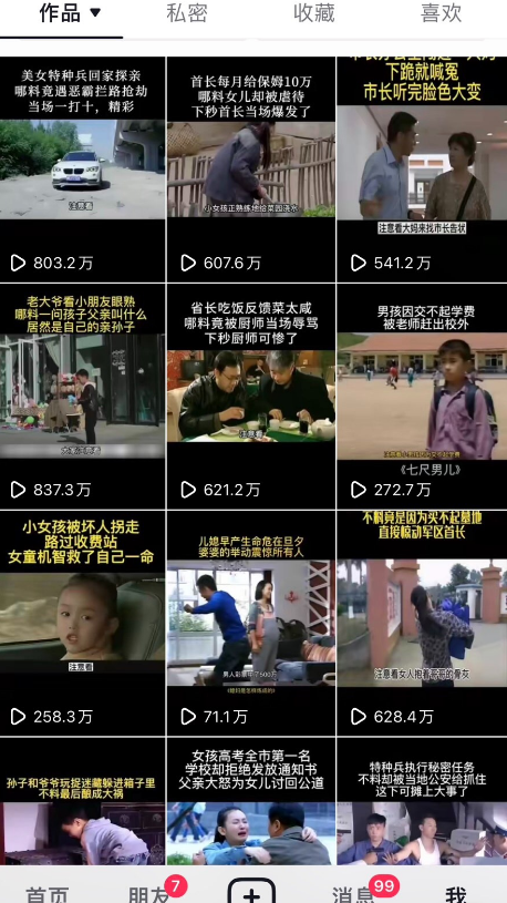 对外收费699抖音傻瓜式一键搬运，起号专用5分钟一个视频《软件+详细教程》-<a href=