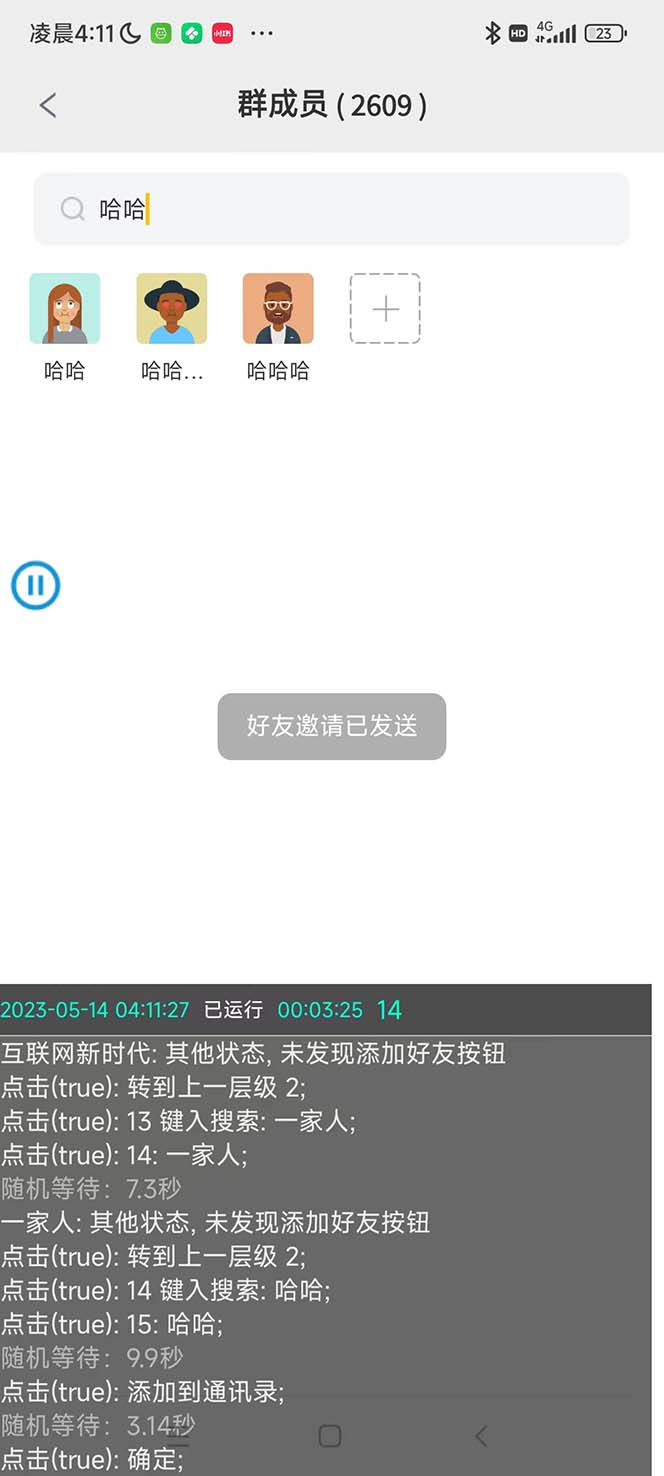 （5803期）最新市面上价值660一年的国际微信，ktalk助手无限加好友，解放双手轻松引流-<a href=