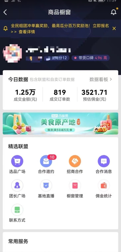 0成本带货新玩法，一分钟一条作品，只需复制粘贴就可以做-<a href=