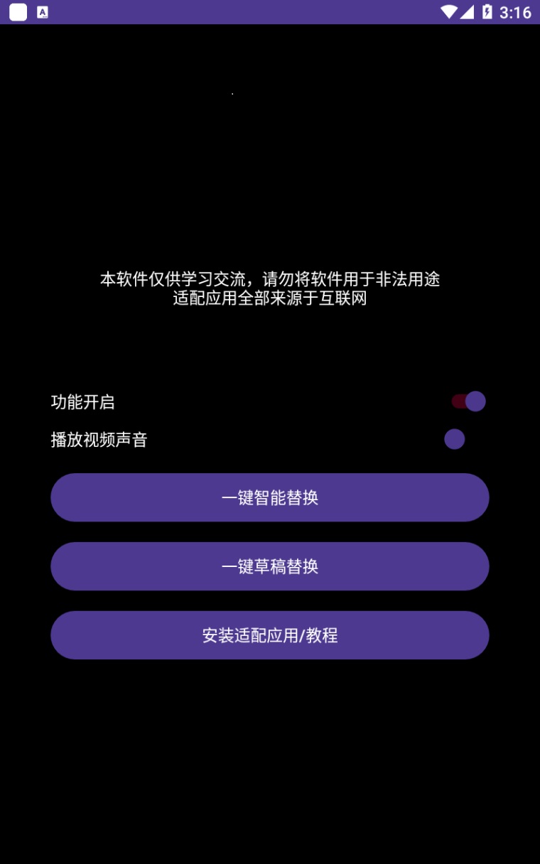 （5734期）星火一号，可一键草稿替换可直接内录，抖音用户的搬运神器【脚本+教程】-<a href=