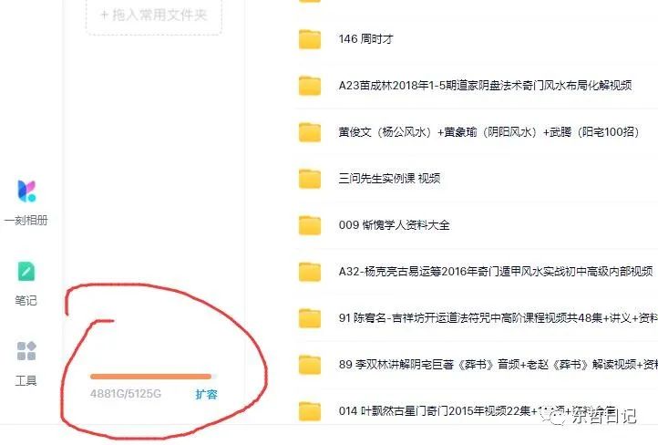 （5458期）东哲4月五课原版玄学项目：0砍价0墨迹 轻松交付 一单赚200+未来20年红利-<a href=