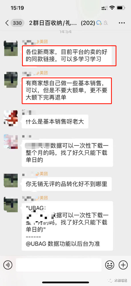 （4921期）美团电商特训营：美团·店群玩法，无脑铺货月产出6000-15000+精细化月产2w+-<a href=