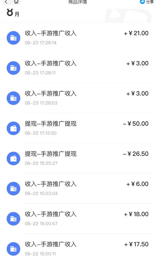 快手游戏合伙人新项目，新手小白也可日入300+，工作室可大量跑-<a href=