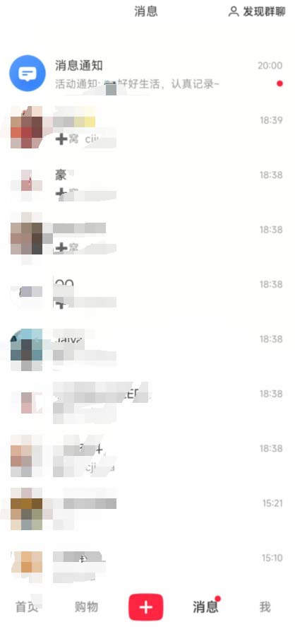 （6862期）小红书8月最新技术无限曝光亲测单账号日引精准粉100+无压力（脚本＋教程）-<a href=