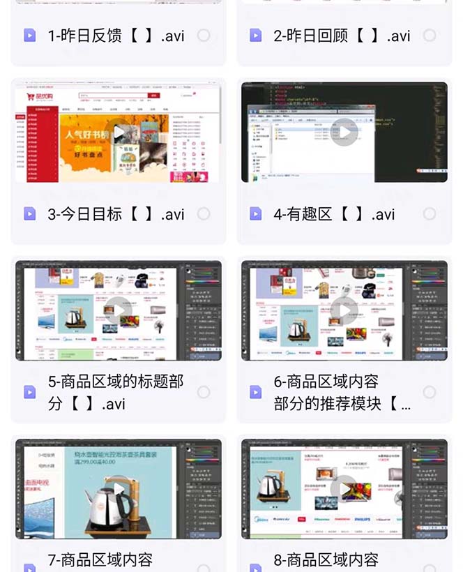 （5561期）易学|php从入门到精通实战项目全套视频教程网站开发零基础课程-<a href=