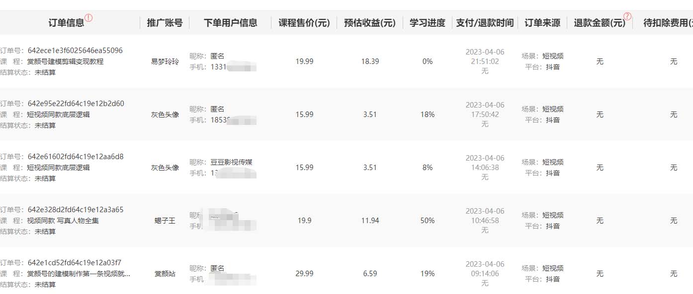 （5410期）发视频躺赚日入200+整套方案可落地操作 小白可简单上手(教程+素材)-<a href=