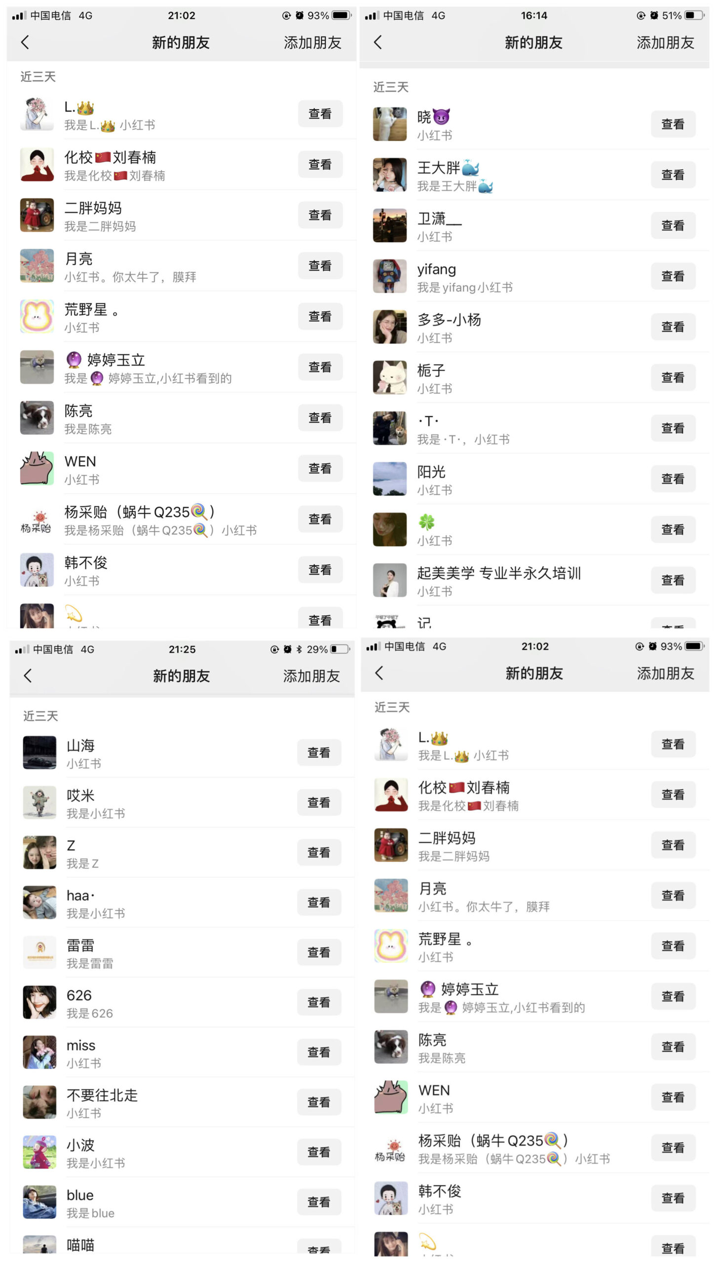 （7676期）小红书批量操作《1000个野路子信息差》玩法 日引100+创业粉 一分钟一个图文-<a href=