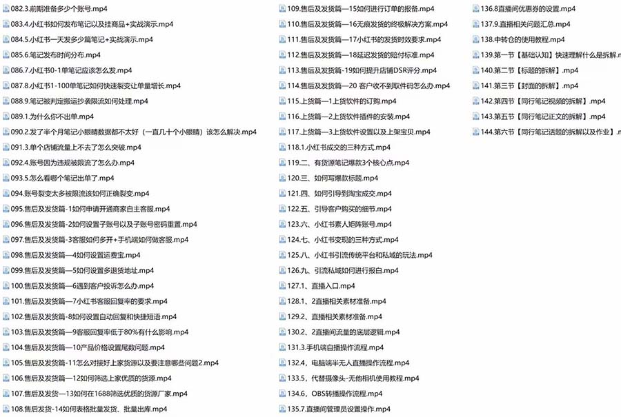 （7937期）新个体·搞钱-小红书训练营：实战落地运营方法，抓住搞钱方向，每月多搞2w+-<a href=