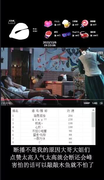 （4469期）【直播必备】最近很火的抖音直播弹幕木鱼撸音浪神器【永久插件+简易操作】-<a href=