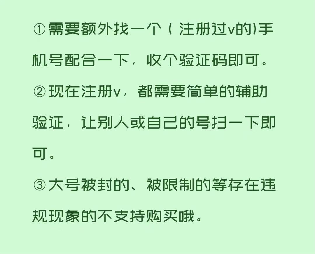 （4529期）一个手机号无上限注册微信小号-测试可用（详细视频操作教程）-<a href=