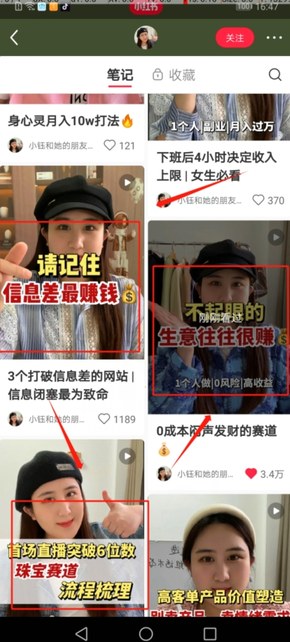 小红书养号秘籍，如何自动涨粉清晰系统标签打造高权重账号【揭秘】-<a href=