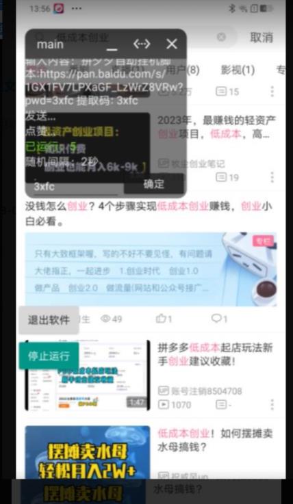 B站全自动评论引流脚本，解放双手自动引流【引流脚本+使用教程】-<a href=