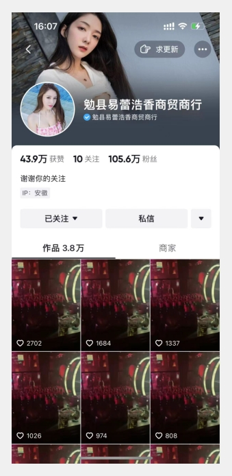 首发dy无限连发连怼来了，日发3w作品涨粉30w【仅揭秘】-<a href=