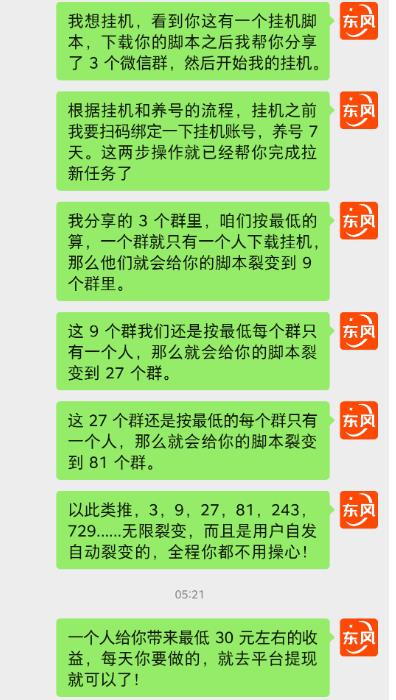 百度极速版拉新自动引流+自动裂变+自动变现系统【玩法思路+操作流程】-<a href=