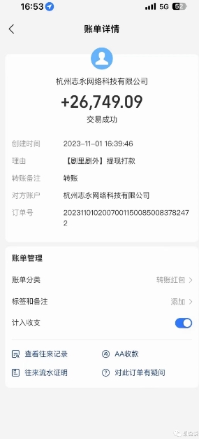 网剧推广计划丨真一键搬运丨矩阵操作丨零粉变现月入过W-<a href=