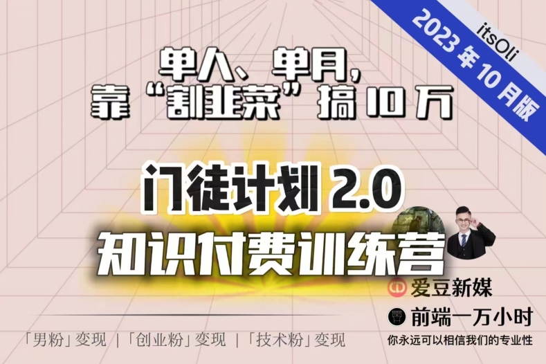 【钱不难赚】单人、单月，靠“割韭菜”搞10万，已不是秘密！-<a href=