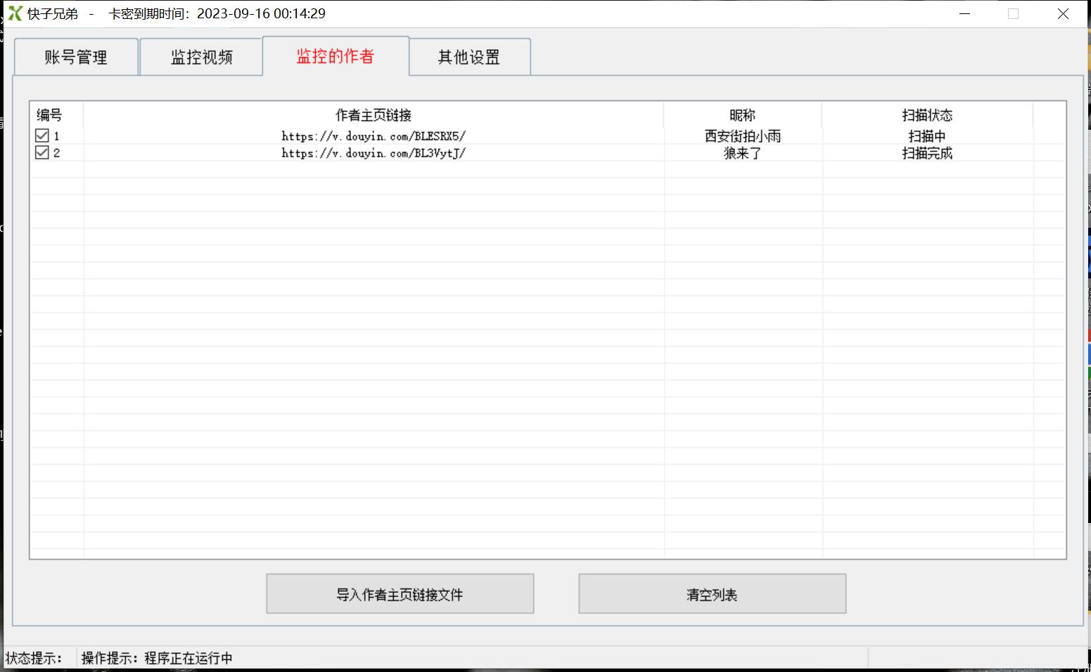 （4908期）【搬运必备】最新快手搬运抖音作品 实时监控一键搬运轻松原创【永久脚本】-<a href=
