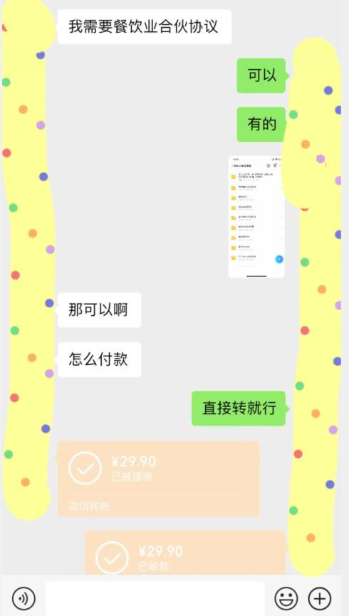 小红书最新蓝海赛道，合伙人协议书项目，虚拟资源都是纯利，操作得当日入500+【揭秘】-<a href=