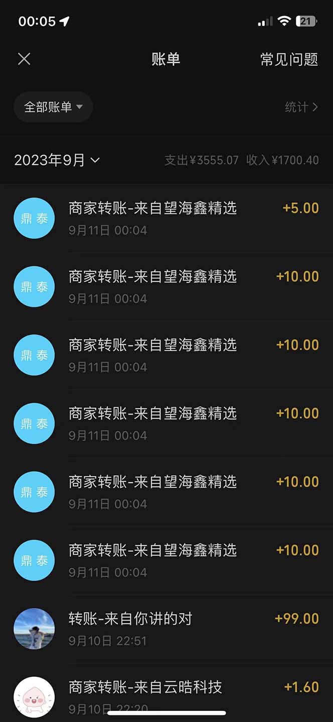 （7208期）最新微信阅读多平台云端挂机全自动脚本，单号利润5+，接单玩法日入500+…-<a href=