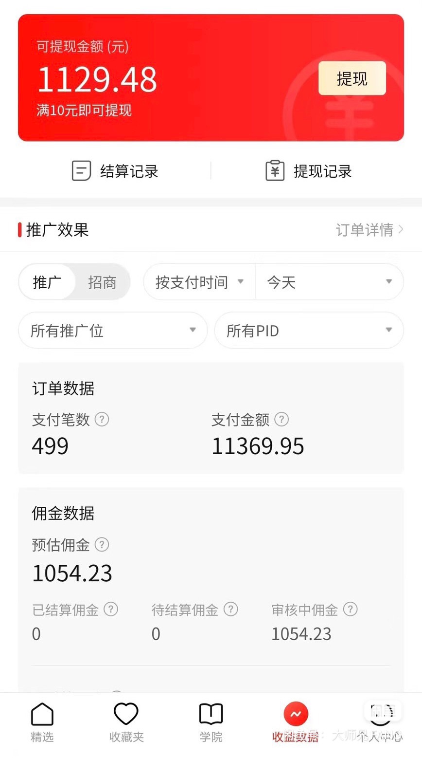 （4817期）多多带货视频快速50爆款拿带货资格，搬运带货 月入3w【全套脚本+详细玩法】-<a href=