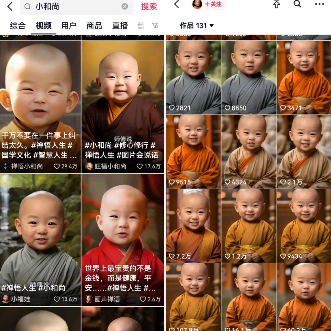 黄岛主 · 抖音AI美女唱歌视频引流变现分享课-<a href=