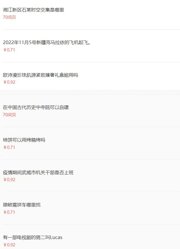 （4283期）百度问答起号教程，手把手教你起号，养号，题目抢不完【视频+文档】-<a href=