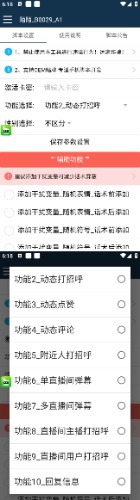 （5184期）【引流必备】最新陌陌全功能引流脚本，解放双手自动引流【脚本+教程】-<a href=