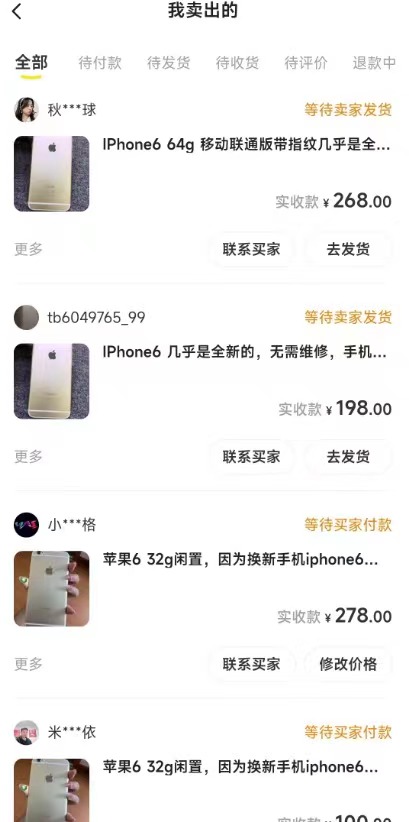 （7627期）闲鱼爆品数码产品，矩阵话运营，保姆级实操教程，日入1000+-<a href=