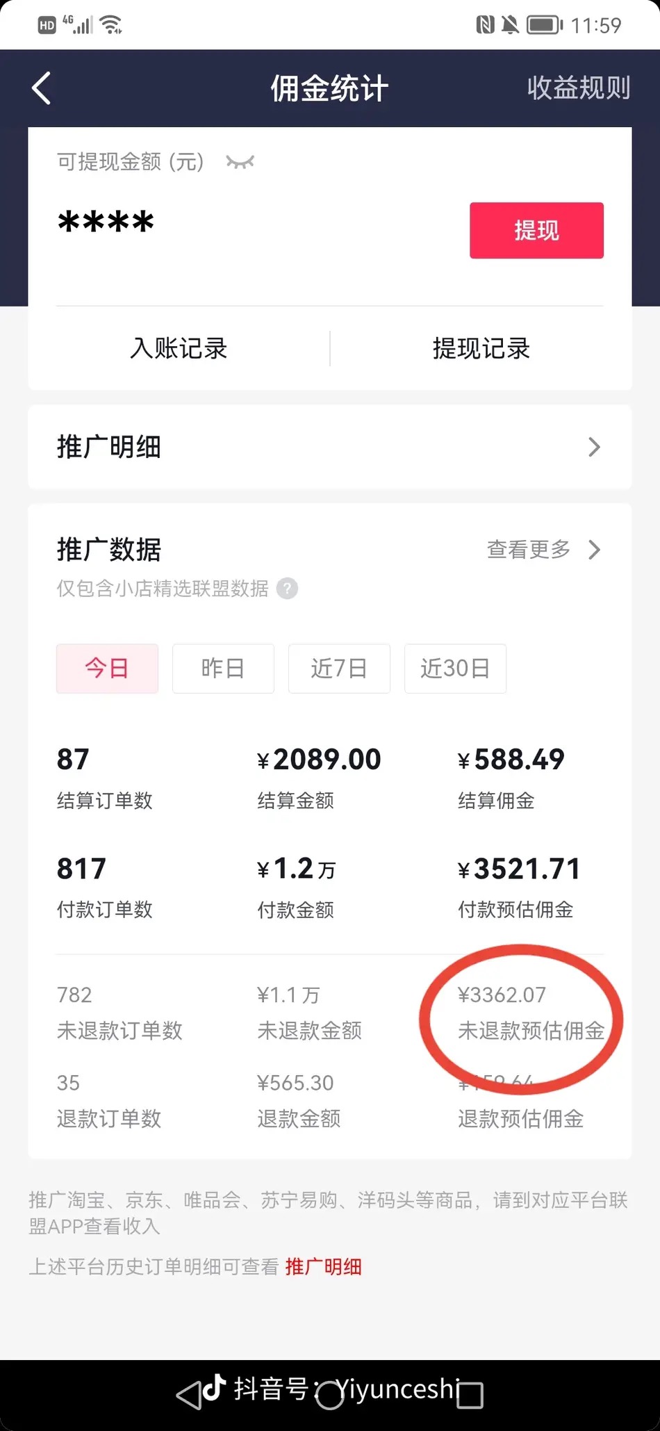 （7390期）零食带货新玩法，5分钟一条原创视频，新手小白也能轻松月入3000+ （教程）-<a href=