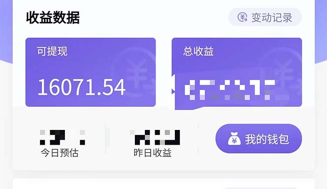 （7076期）零投资，有小白易上手，每天2小时，单日变现500＋，小程序掘金-<a href=